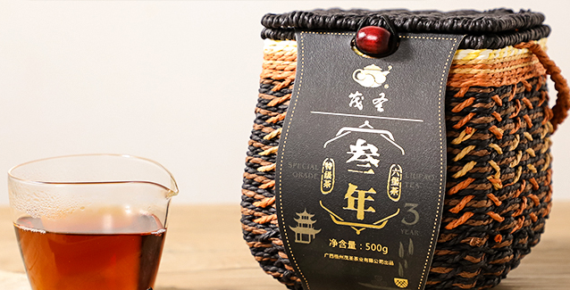 茂圣六堡茶 MAOSHENG茂圣品牌logo与食品包装设计欣赏(图2)