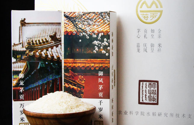 茅贡食品包装设计欣赏(图2)