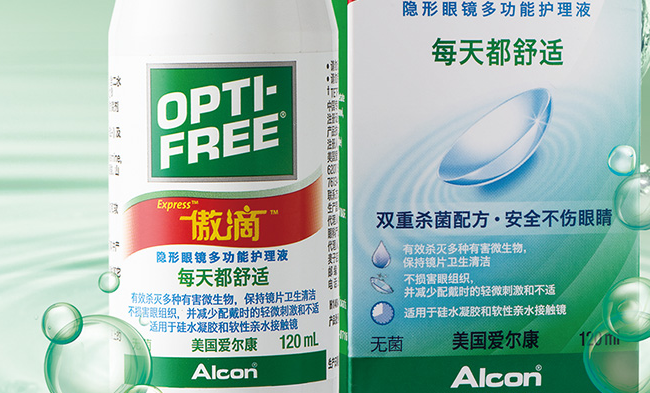 爱尔康