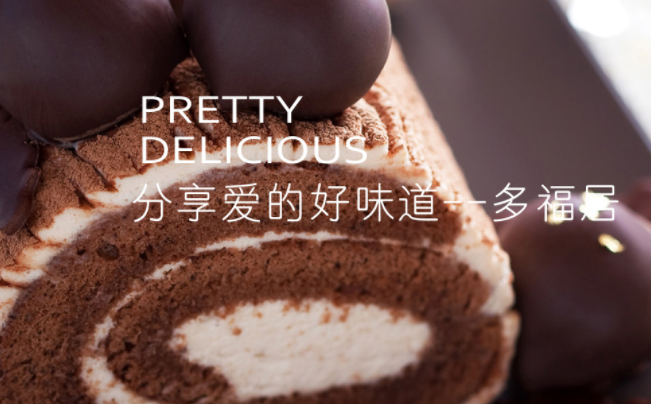 Doufu多福居食品包装设计欣赏(图3)