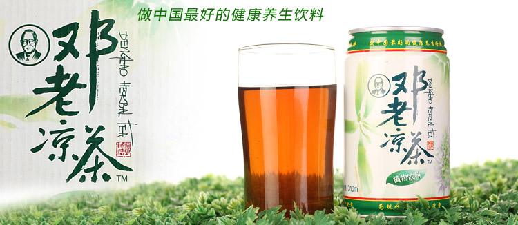 邓老凉茶食品包装设计欣赏(图2)