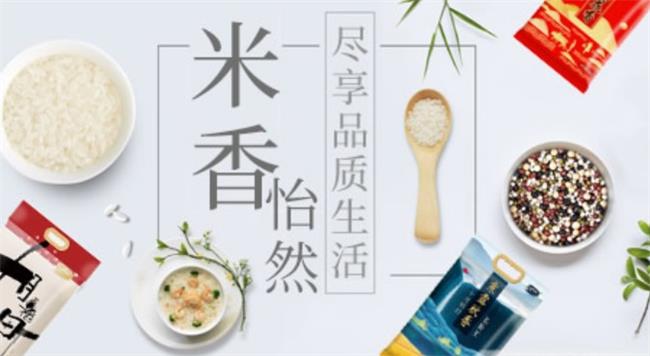 十月稻田大米
