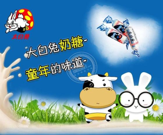 大白兔食品包装设计欣赏(图3)