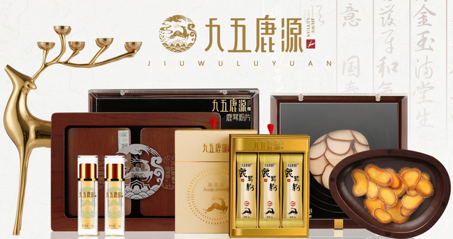 九五鹿源食品包装设计欣赏(图2)