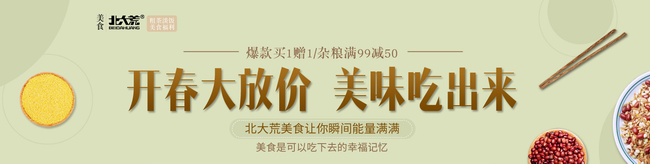 北大荒食品包装设计欣赏(图2)