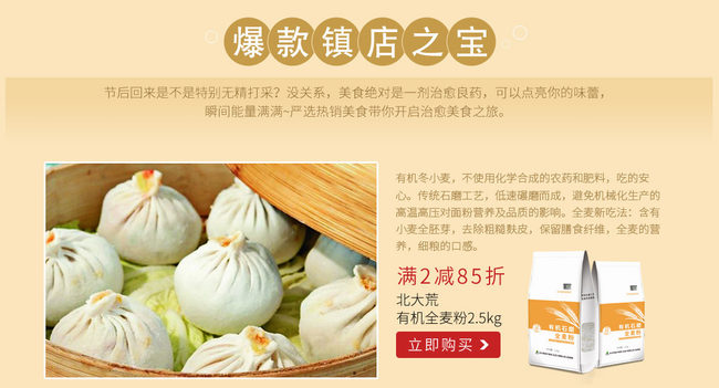 北大荒食品包装设计欣赏(图3)