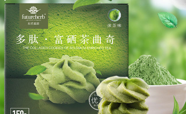 未然养润食品包装设计欣赏(图4)