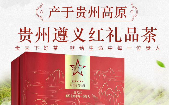 贵天下食品包装设计欣赏(图3)