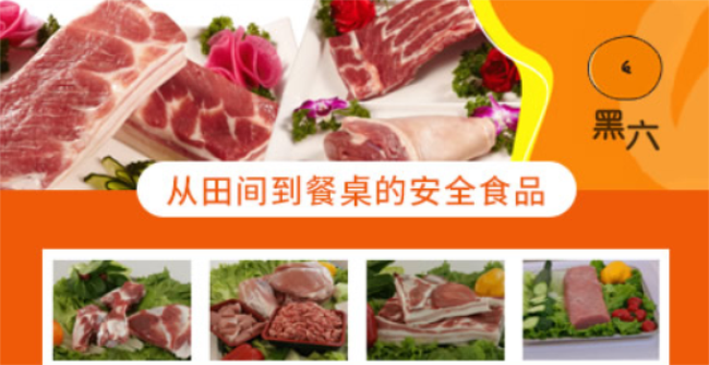 黑六食品包装设计欣赏(图4)