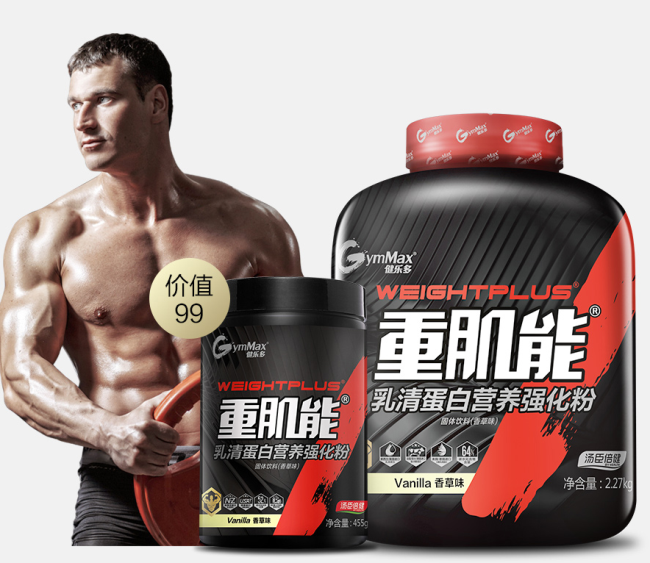 健乐多GymMax食品包装设计欣赏(图2)