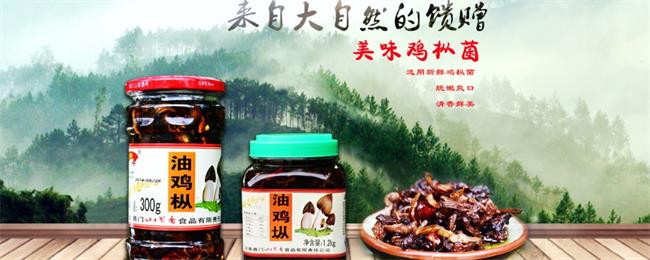 山里香食品包装设计欣赏(图2)