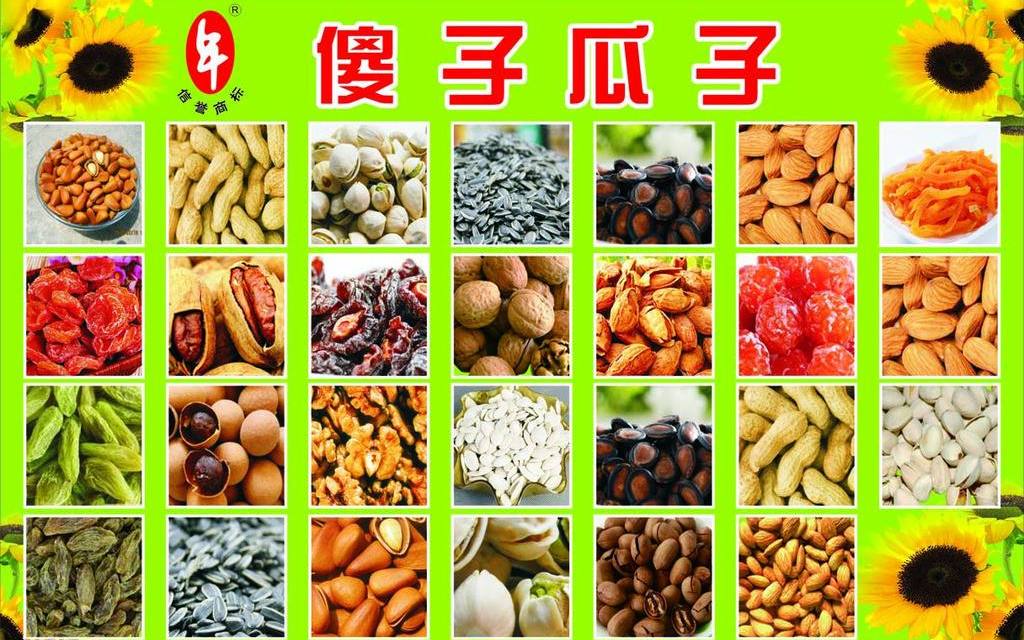 傻子瓜子食品包装设计欣赏(图3)