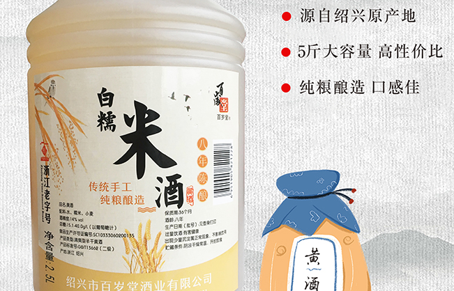 百岁堂酒业食品包装设计欣赏(图4)