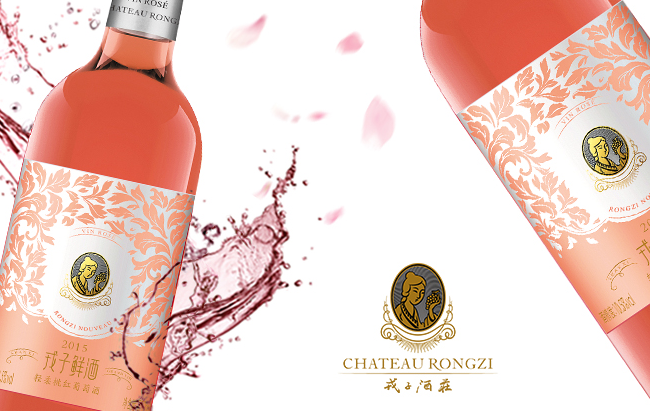 戎子酒庄食品包装设计欣赏(图3)