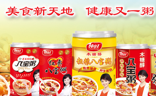 纯旺食品包装设计欣赏(图3)