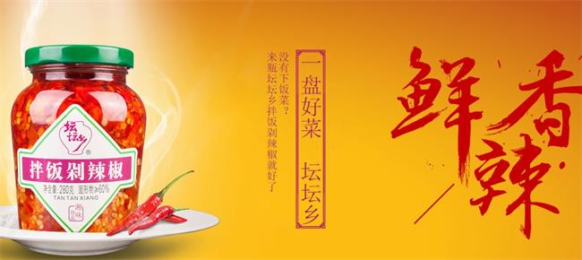 坛坛乡食品包装设计欣赏(图3)