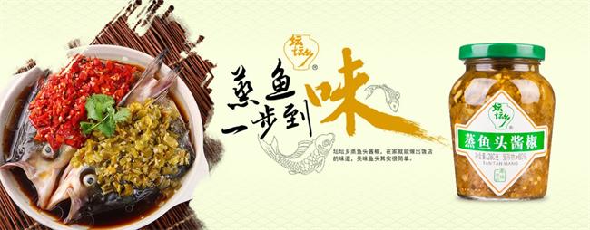 坛坛乡食品包装设计欣赏(图4)