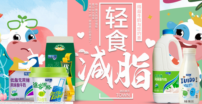 得益食品包装设计欣赏(图2)