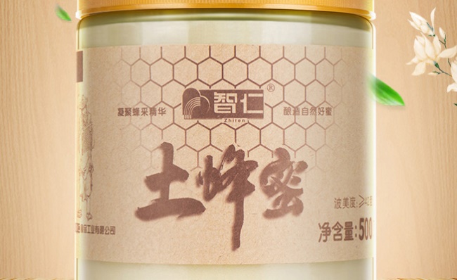 智仁食品包装设计欣赏(图2)