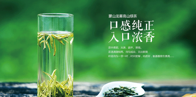 蒙山龙雾食品包装设计欣赏(图4)