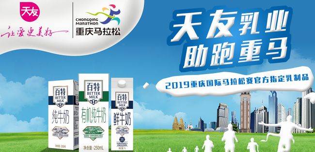 天友食品包装设计欣赏(图2)