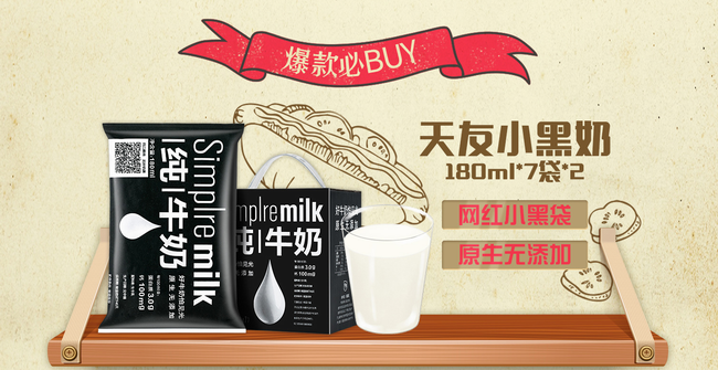 天友食品包装设计欣赏(图3)