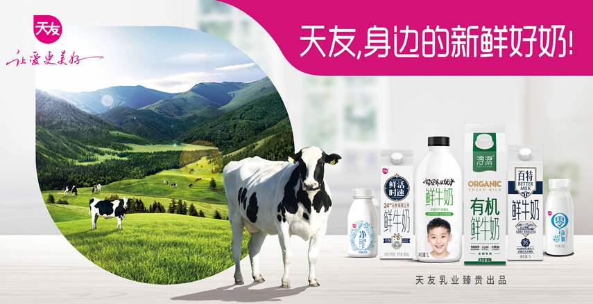 天友食品包装设计欣赏(图4)