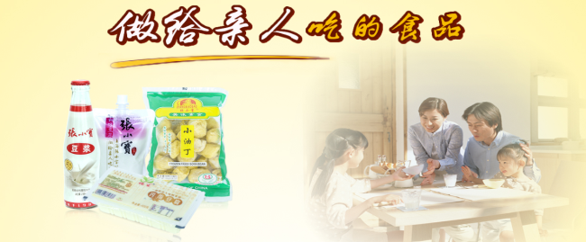 张小宝食品包装设计欣赏(图4)