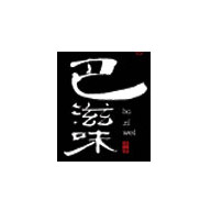 巴滋味食品包装设计欣赏(图1)