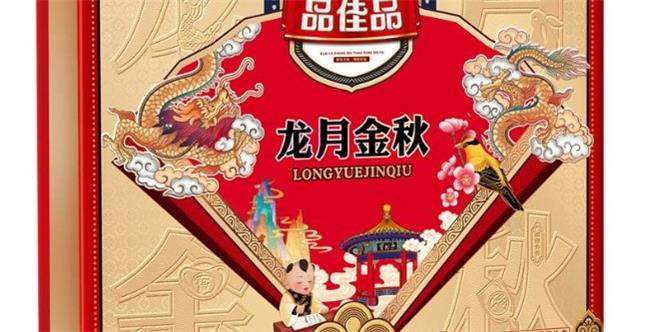 品佳品糕点