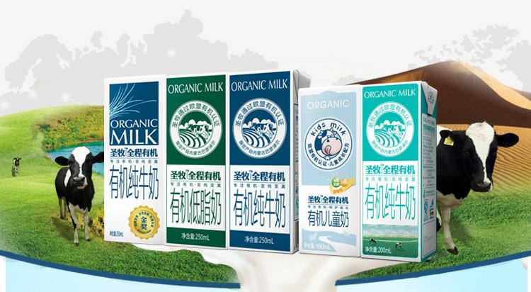圣牧食品包装设计欣赏(图4)