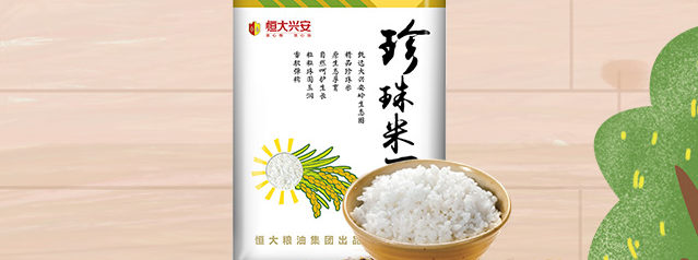 恒大兴安 恒大兴安食品包装设计欣赏(图4)