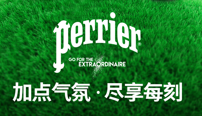 perrier食品包装设计欣赏(图3)