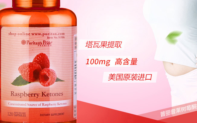 Puritans Pride普丽普莱食品包装设计欣赏(图3)