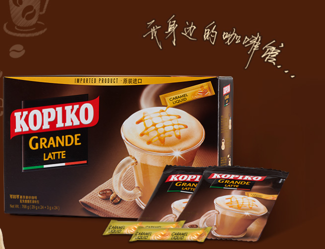 KOPIKO可比可食品包装设计欣赏(图2)