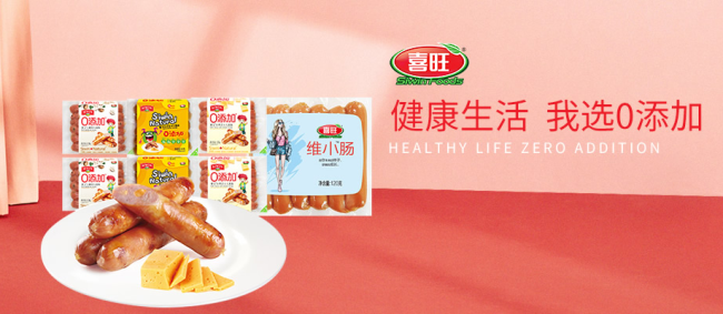 SIWIN喜旺食品包装设计欣赏(图2)