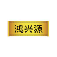 鸿兴源食品包装设计欣赏(图1)