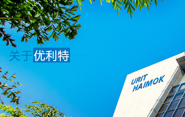 URIT优利特食品包装设计欣赏(图2)