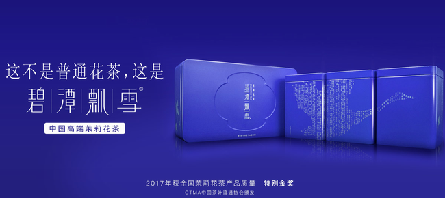 碧潭飘雪食品包装设计欣赏(图2)