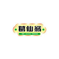 葛仙翁凉茶食品包装设计欣赏(图1)