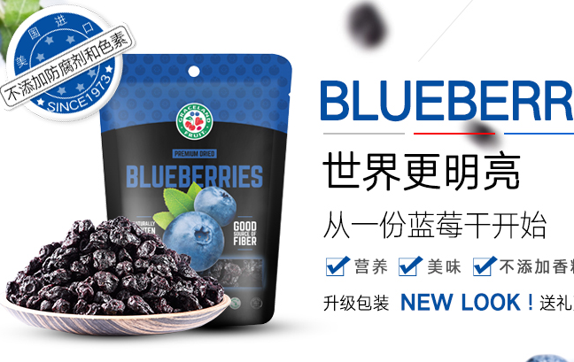 GRACELAND FRUIT果瑞氏食品包装设计欣赏(图4)