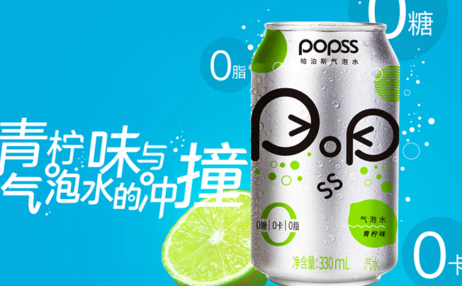 POPSS帕泊斯食品包装设计欣赏(图4)