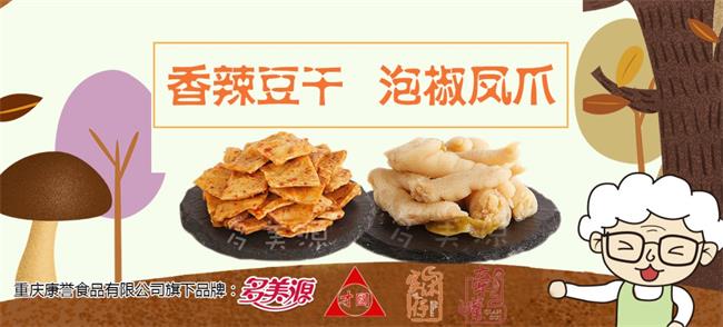 多美源自热火锅食品包装设计欣赏(图4)