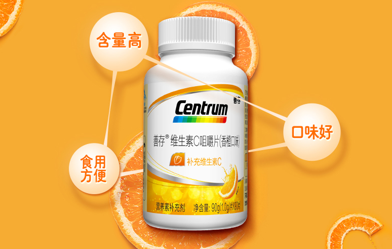 Centrum善存食品包装设计欣赏(图2)
