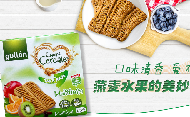Gullon谷优食品包装设计欣赏(图3)