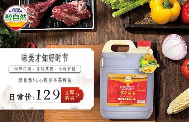 醇自然食品包装设计欣赏(图3)