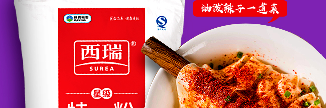 Surea西瑞食品包装设计欣赏(图4)