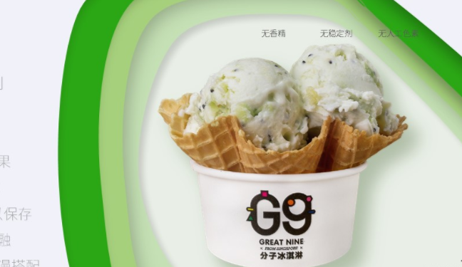 G9食品包装设计欣赏(图2)