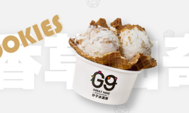 G9食品包装设计欣赏(图4)