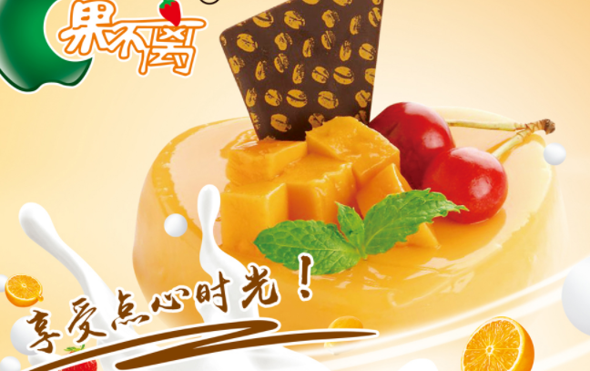 果不离食品包装设计欣赏(图2)